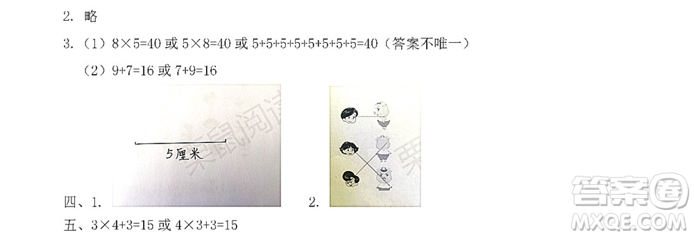 黑龍江少年兒童出版社2022陽光假日寒假二年級數(shù)學(xué)人教版答案