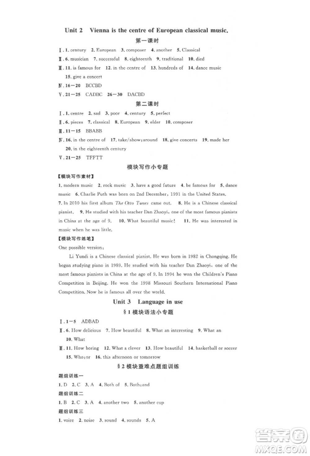 廣東經(jīng)濟(jì)出版社2022名校課堂背記本七年級(jí)英語(yǔ)下冊(cè)外研版參考答案