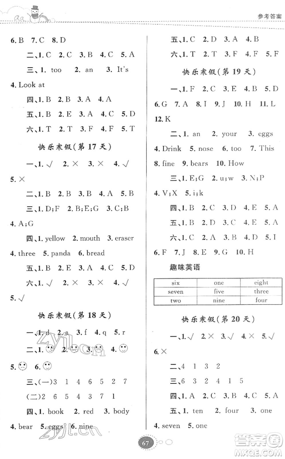 貴州人民出版社2022寒假作業(yè)三年級英語人教版答案