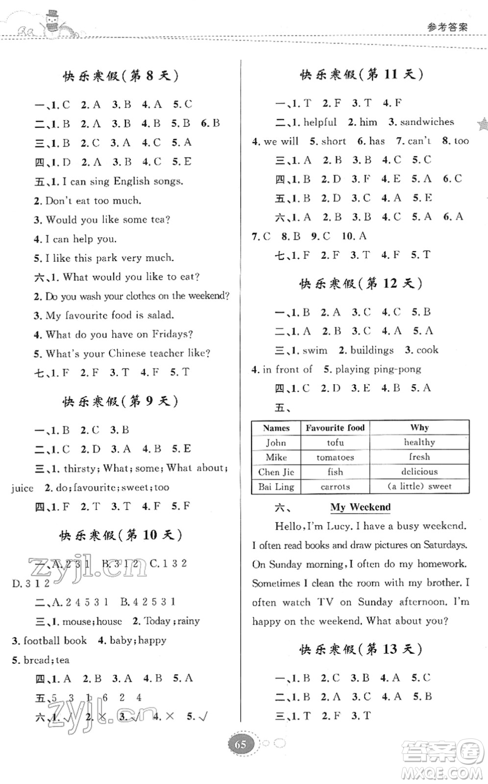 貴州人民出版社2022寒假作業(yè)五年級(jí)英語(yǔ)人教版答案