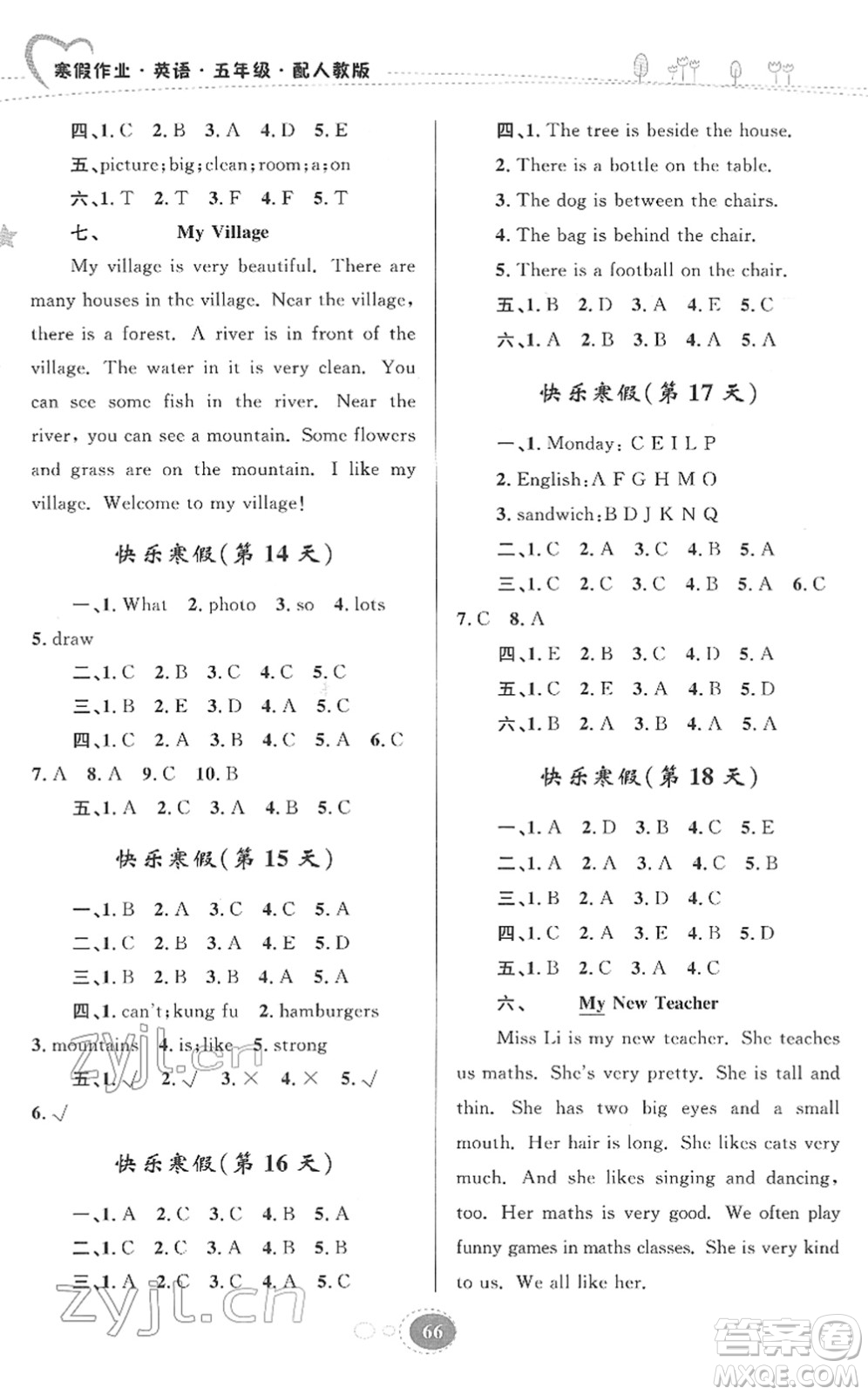 貴州人民出版社2022寒假作業(yè)五年級(jí)英語(yǔ)人教版答案