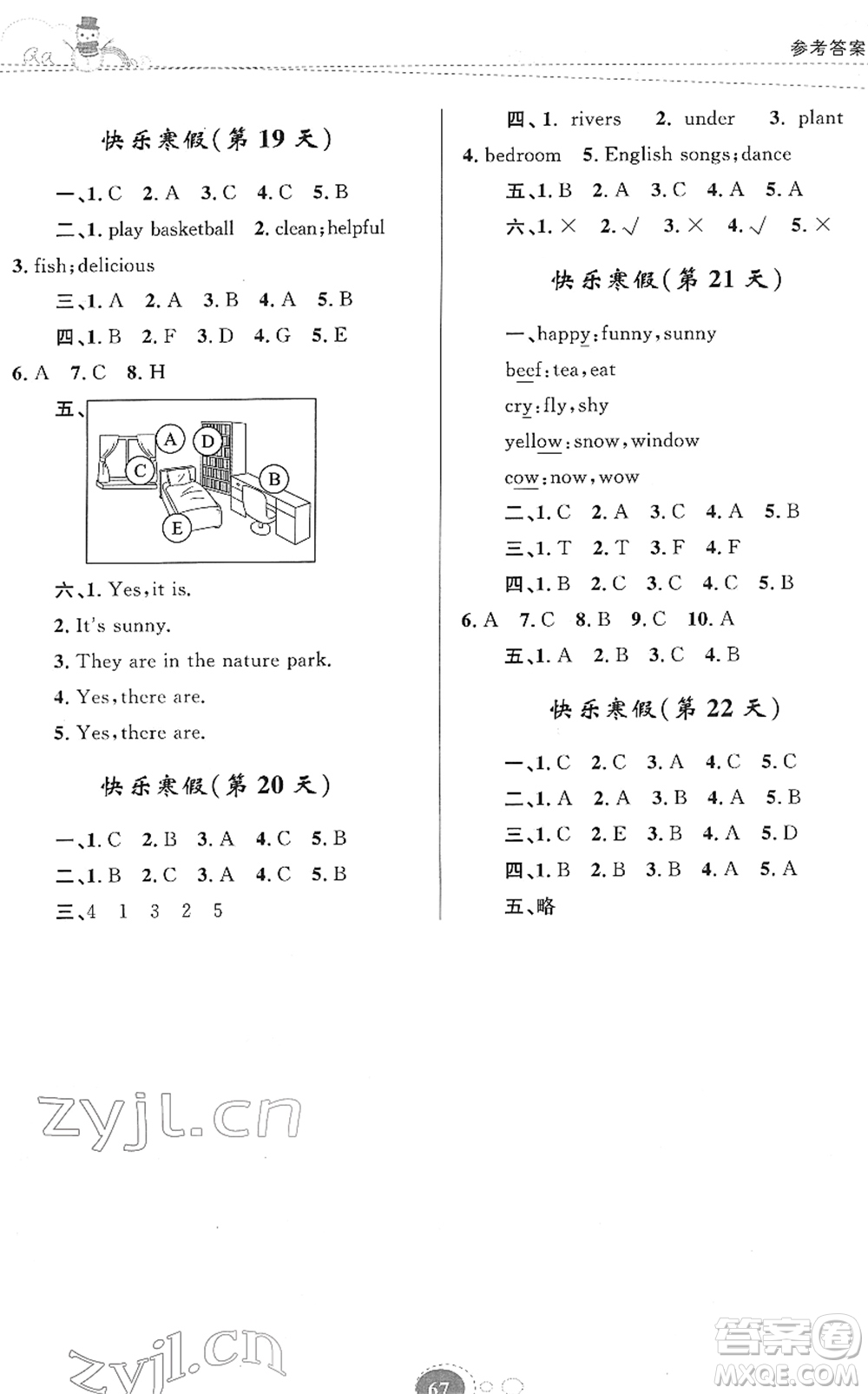 貴州人民出版社2022寒假作業(yè)五年級(jí)英語(yǔ)人教版答案