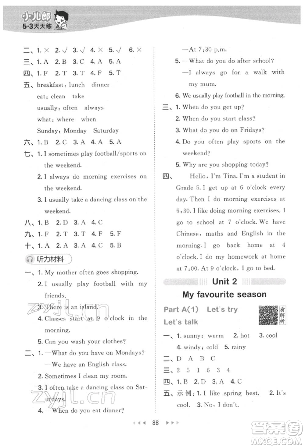 教育科學(xué)出版社2022春季53天天練五年級英語下冊人教版參考答案