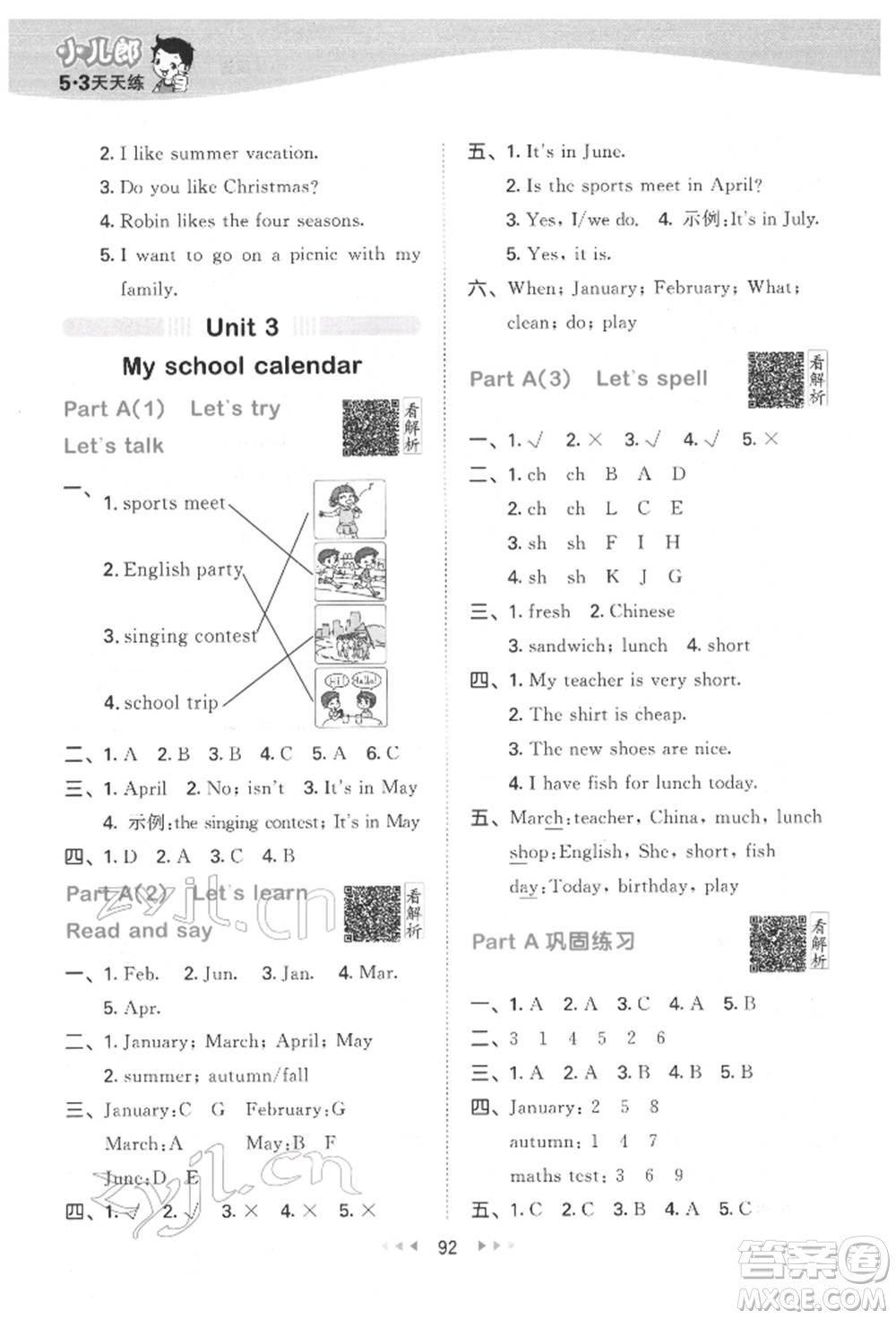 教育科學(xué)出版社2022春季53天天練五年級英語下冊人教版參考答案