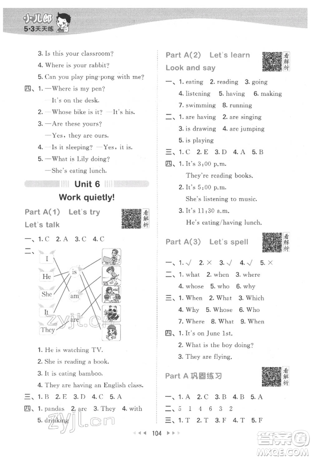 教育科學(xué)出版社2022春季53天天練五年級英語下冊人教版參考答案