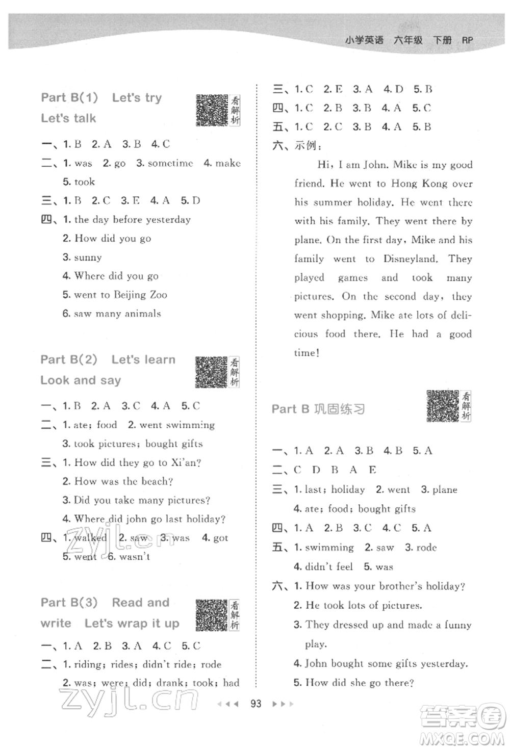 教育科學(xué)出版社2022春季53天天練六年級英語下冊人教版參考答案