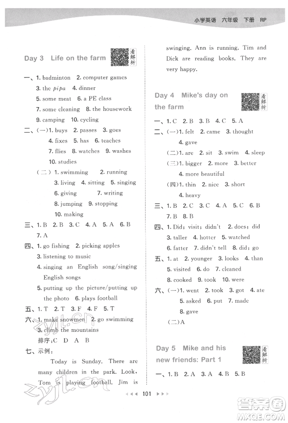 教育科學(xué)出版社2022春季53天天練六年級英語下冊人教版參考答案