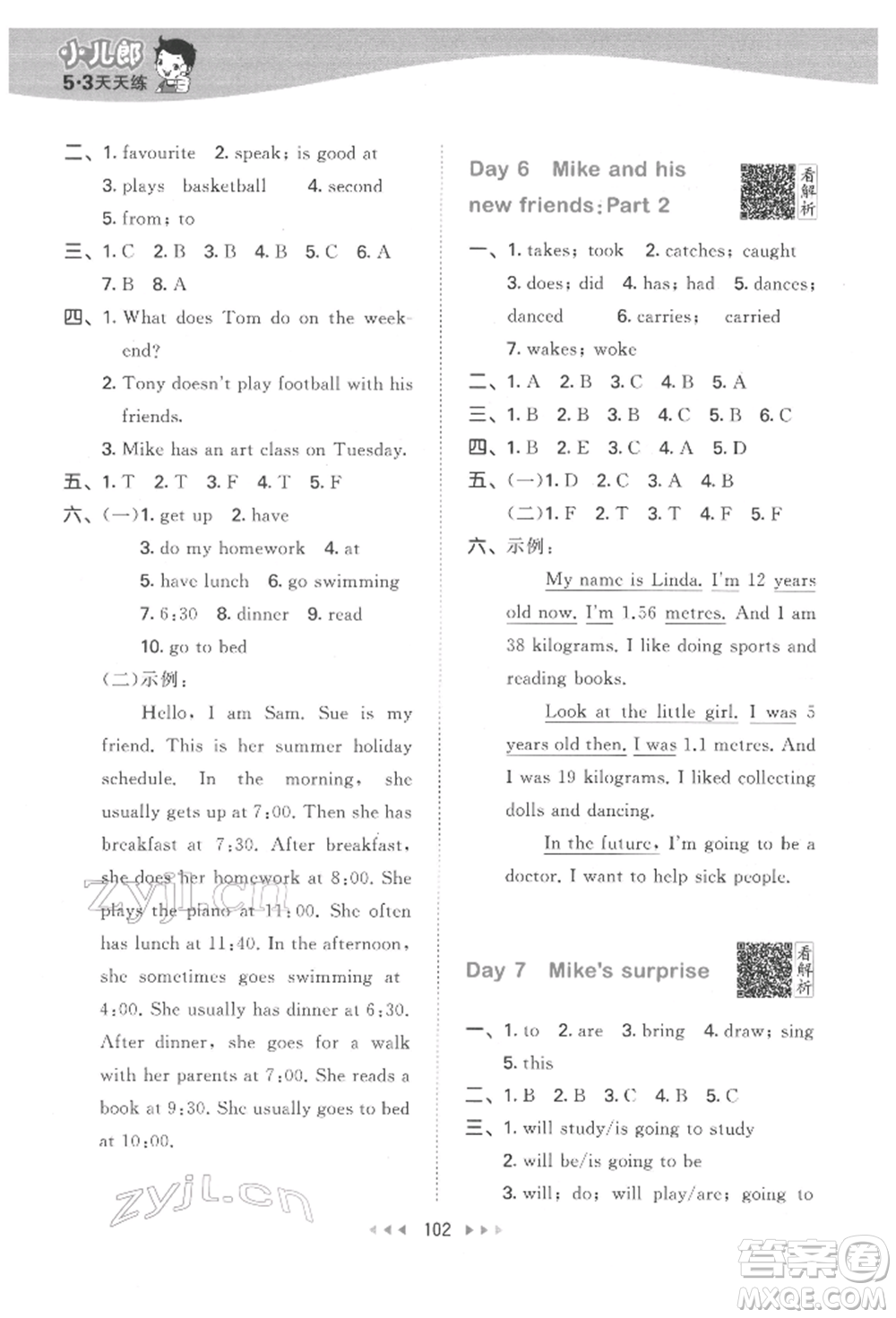 教育科學(xué)出版社2022春季53天天練六年級英語下冊人教版參考答案