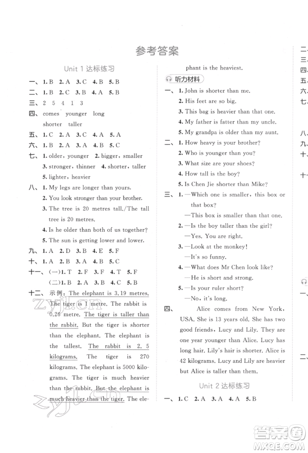 教育科學(xué)出版社2022春季53天天練六年級英語下冊人教版參考答案