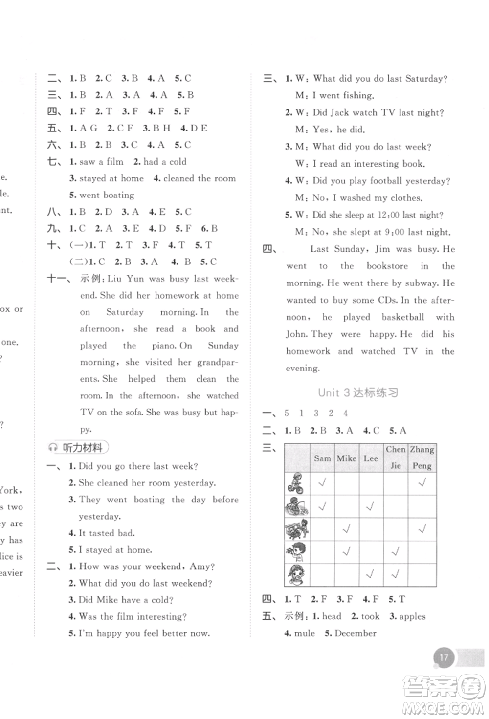 教育科學(xué)出版社2022春季53天天練六年級英語下冊人教版參考答案