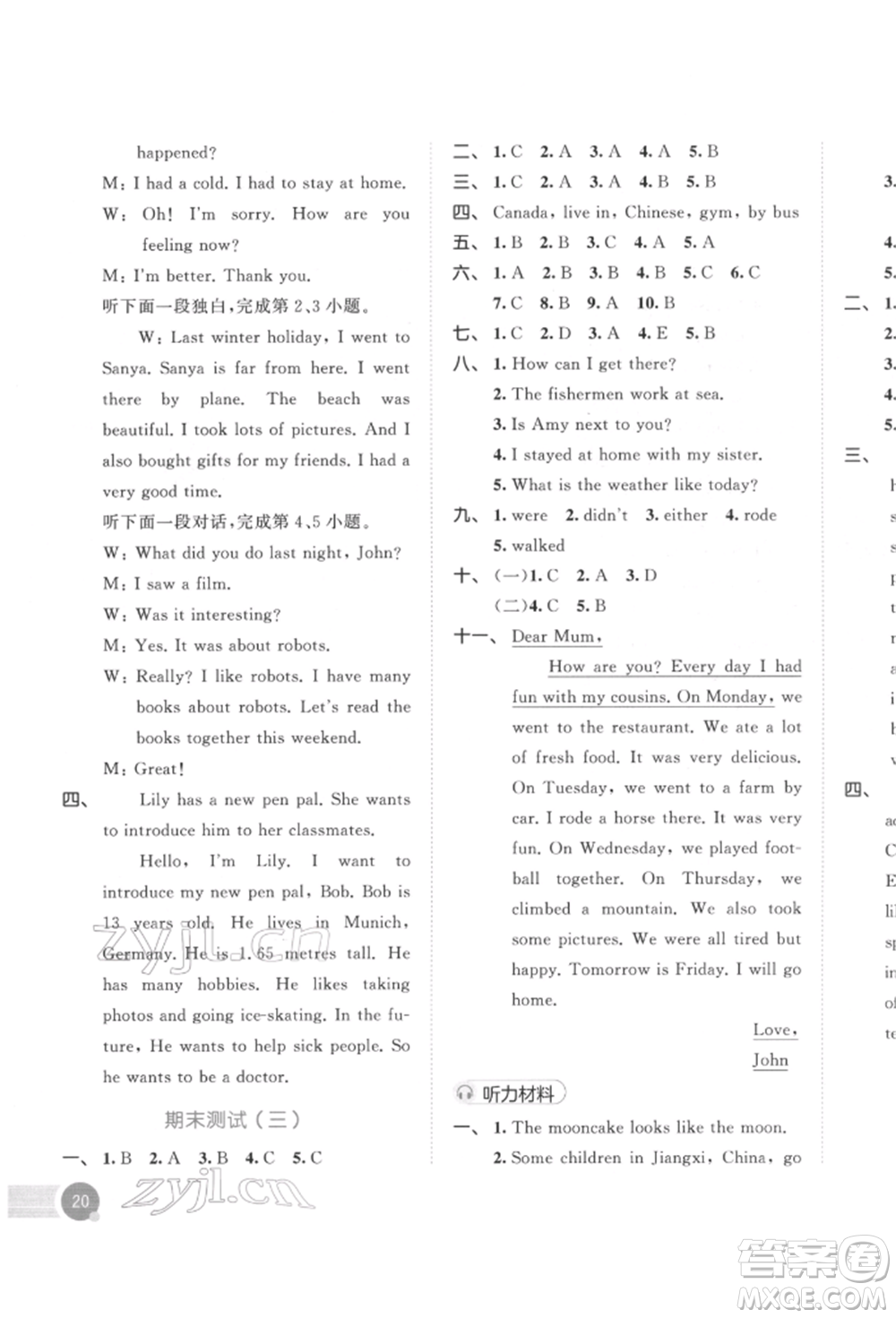 教育科學(xué)出版社2022春季53天天練六年級英語下冊人教版參考答案