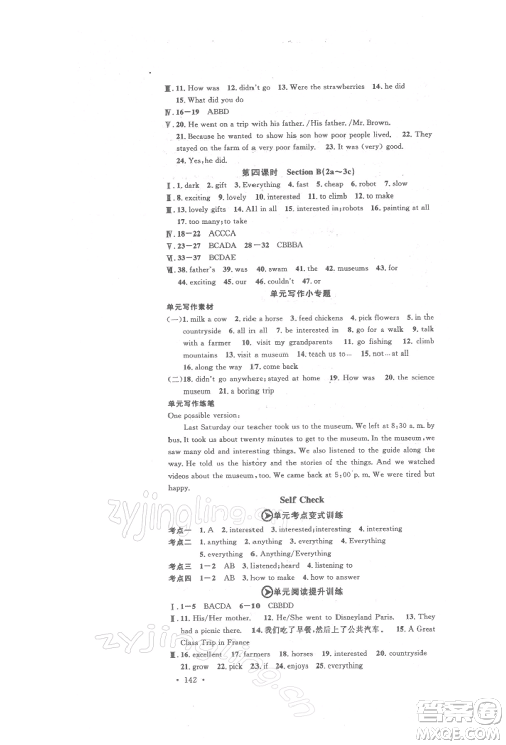 開(kāi)明出版社2022名校課堂背記本七年級(jí)英語(yǔ)下冊(cè)人教版參考答案