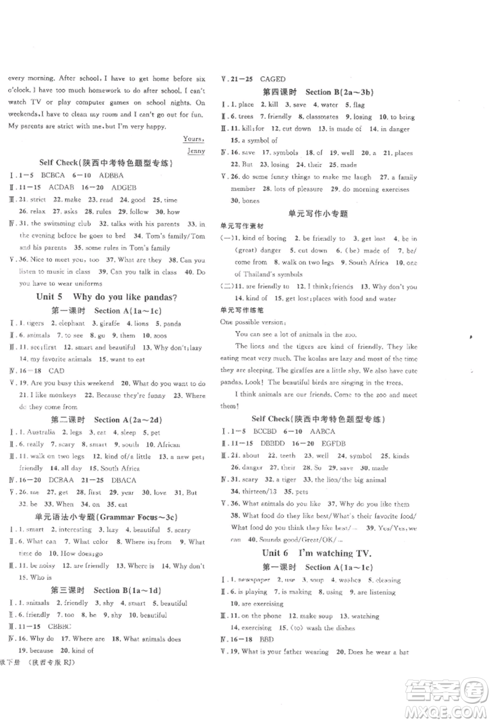 安徽師范大學(xué)出版社2022名校課堂背記本七年級(jí)英語(yǔ)下冊(cè)人教版陜西專版參考答案