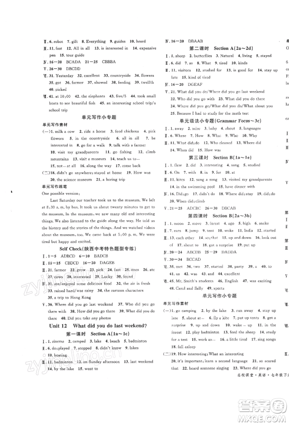 安徽師范大學(xué)出版社2022名校課堂背記本七年級(jí)英語(yǔ)下冊(cè)人教版陜西專版參考答案