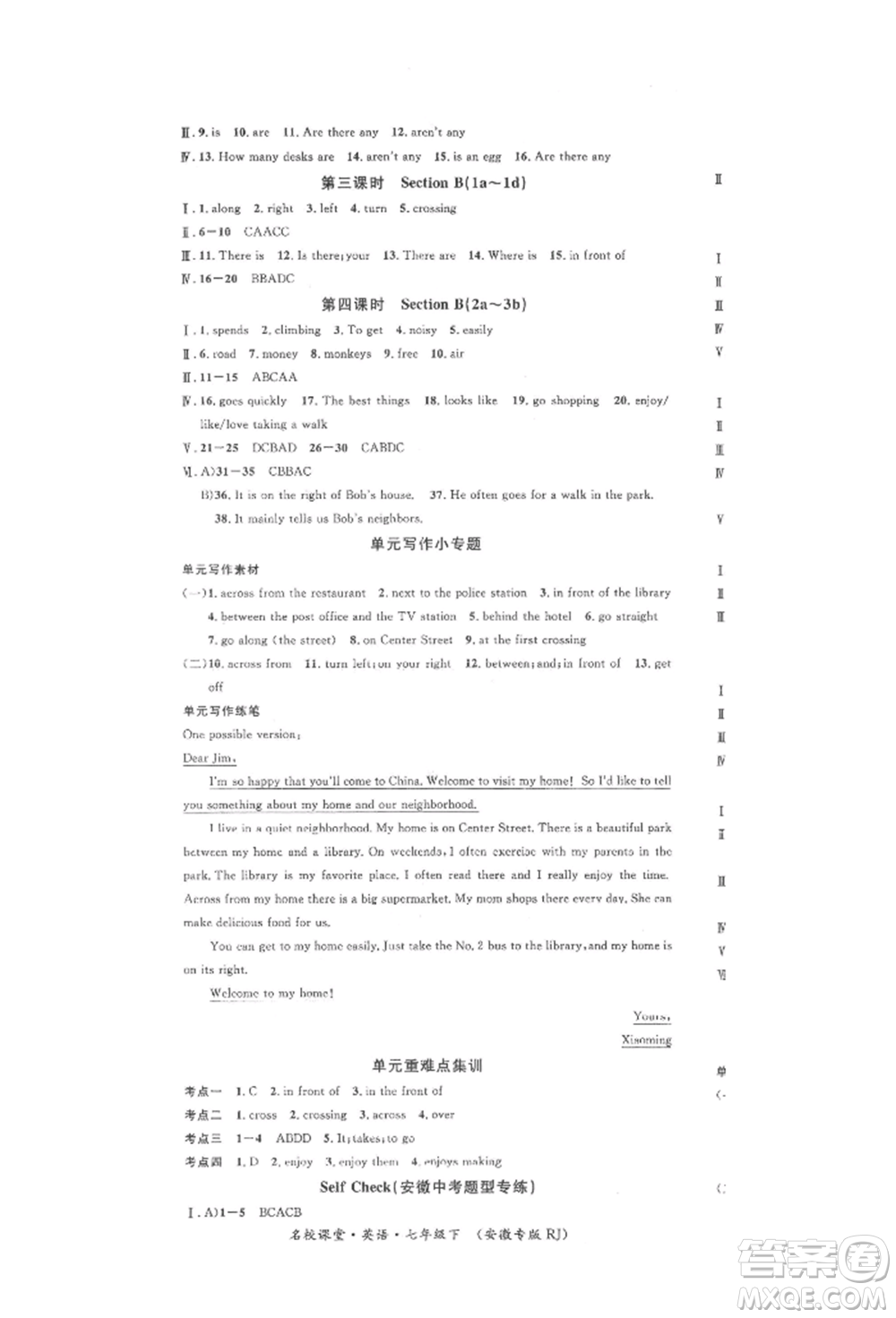 安徽師范大學(xué)出版社2022名校課堂背記本七年級(jí)英語(yǔ)下冊(cè)人教版安徽專版參考答案