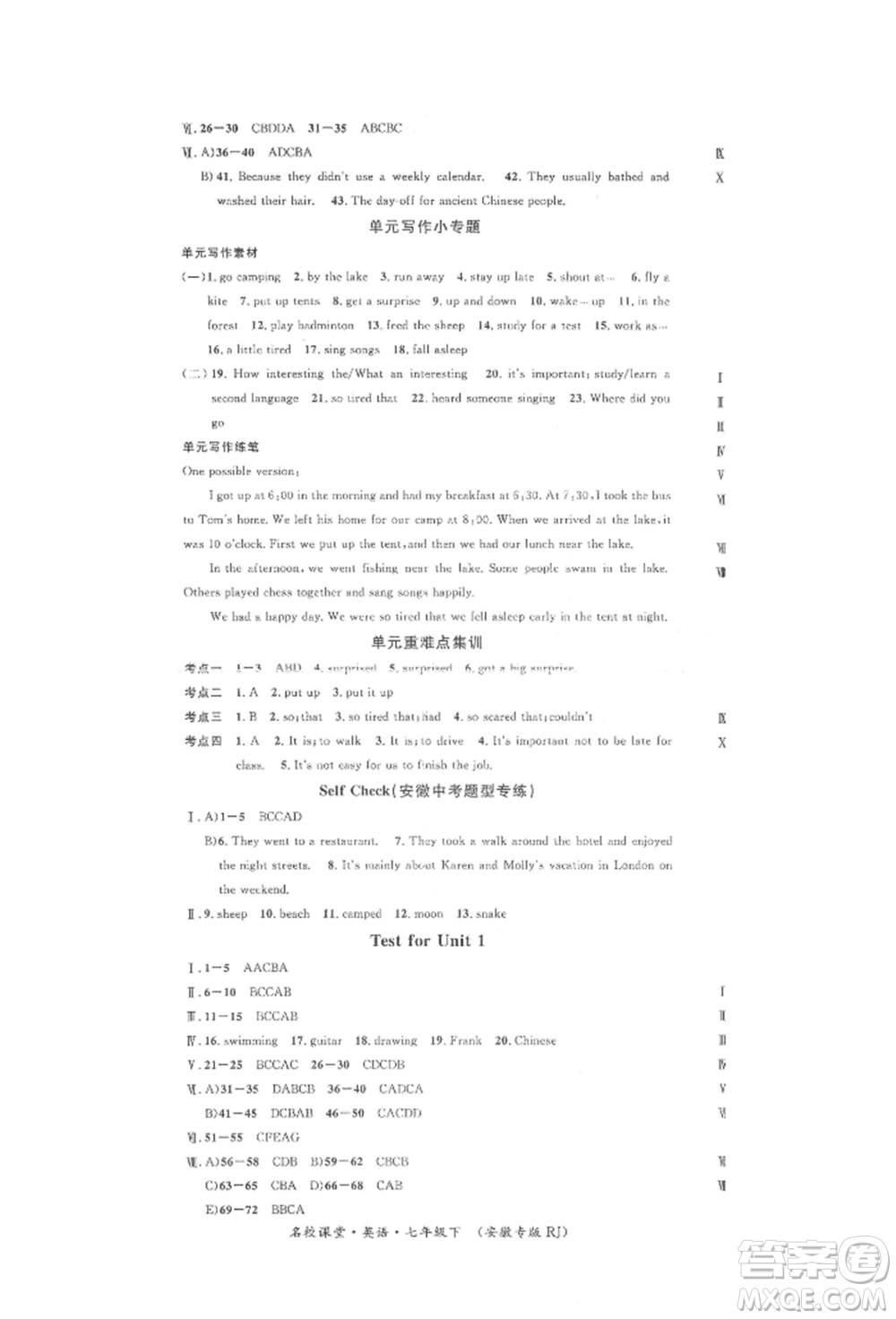 安徽師范大學(xué)出版社2022名校課堂背記本七年級(jí)英語(yǔ)下冊(cè)人教版安徽專版參考答案