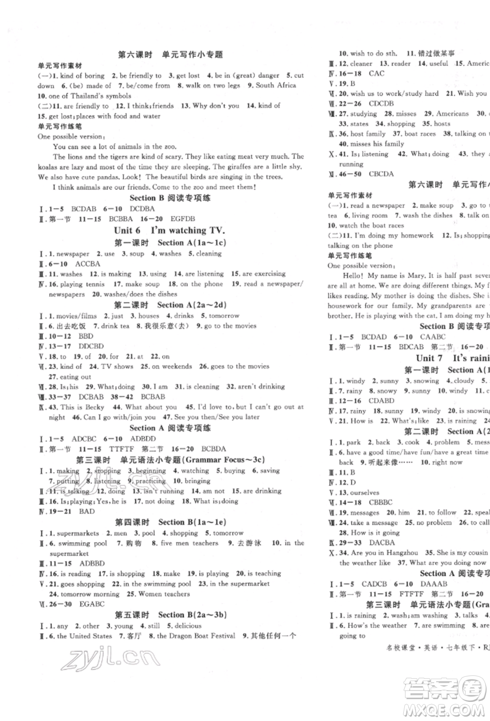 吉林教育出版社2022名校課堂滾動學習法七年級英語下冊人教版云南專版參考答案