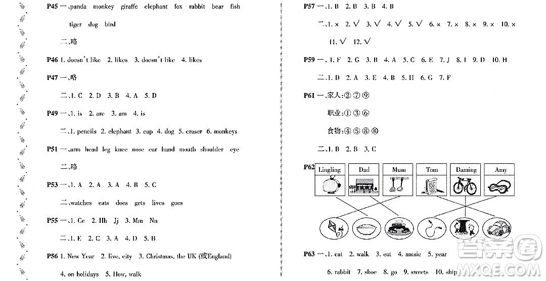 黑龍江少年兒童出版社2022陽光假日寒假二年級英語外研版答案