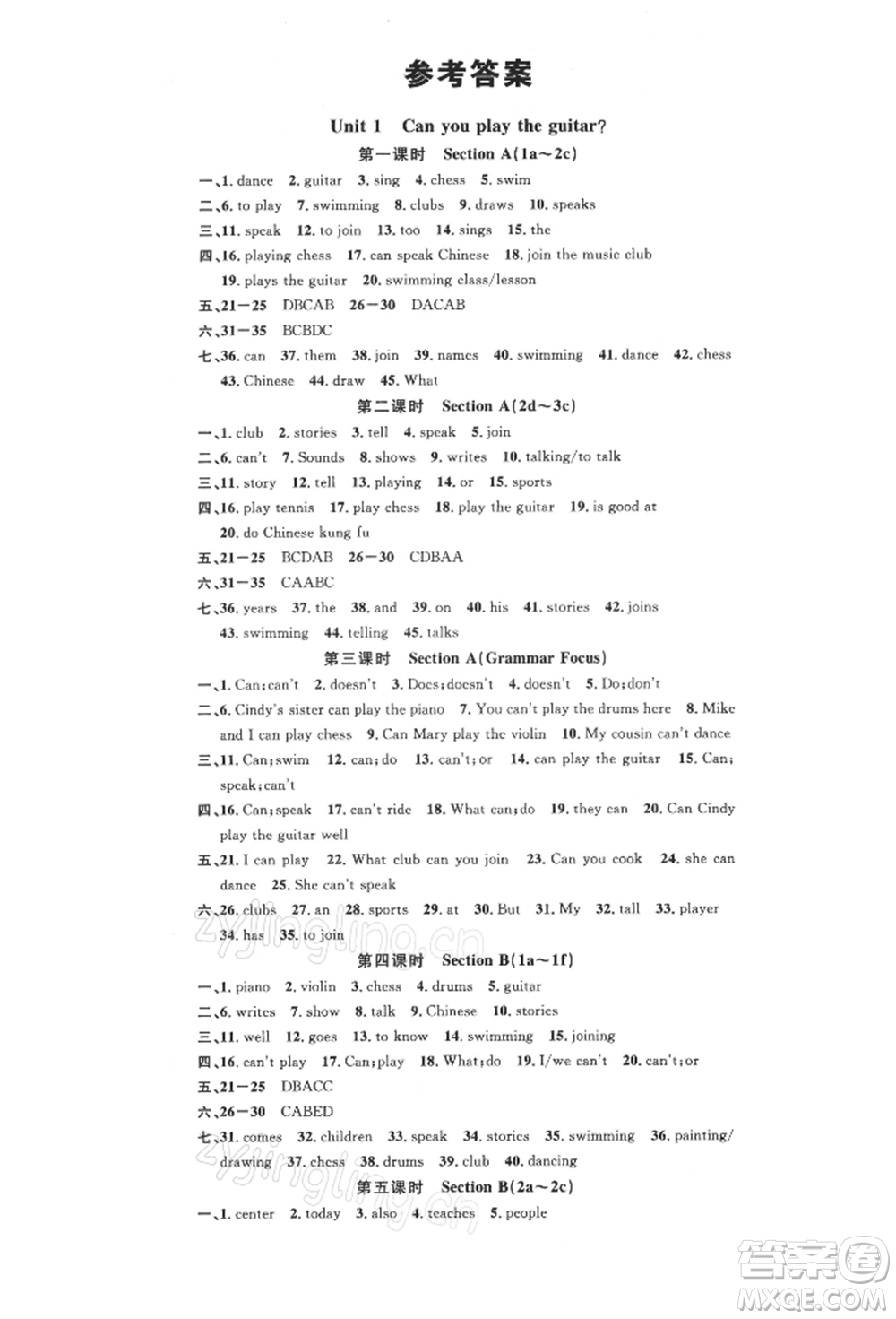 廣東經(jīng)濟(jì)出版社2022名校課堂背記本七年級英語下冊人教版浙江專版參考答案