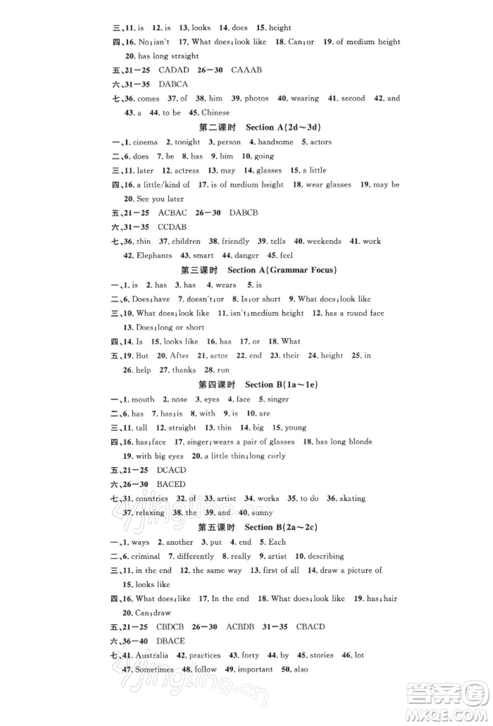 廣東經(jīng)濟(jì)出版社2022名校課堂背記本七年級英語下冊人教版浙江專版參考答案