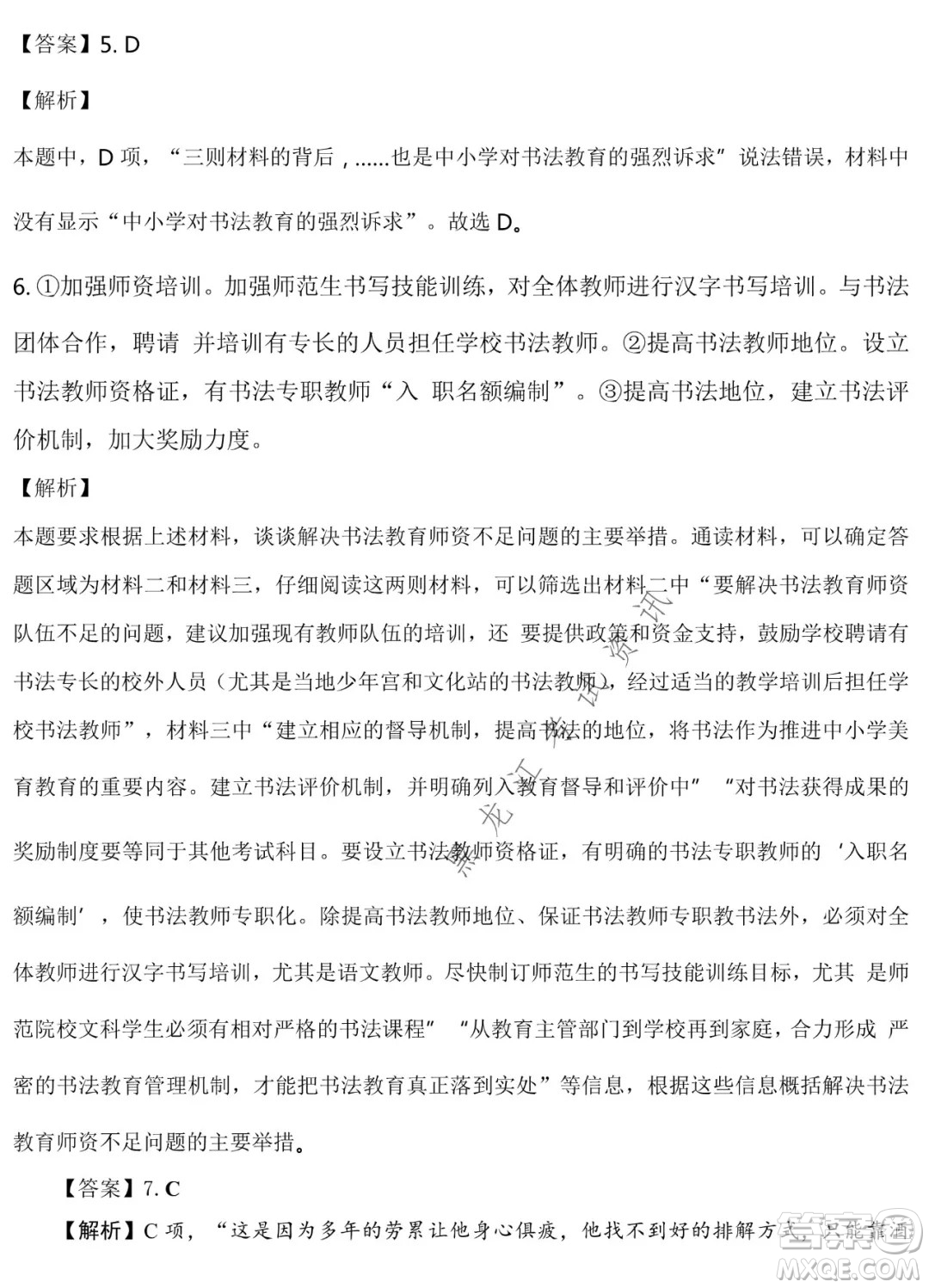 德強(qiáng)高中2021-2022學(xué)年度上學(xué)期期末驗(yàn)收考試高三學(xué)年語文試題及答案