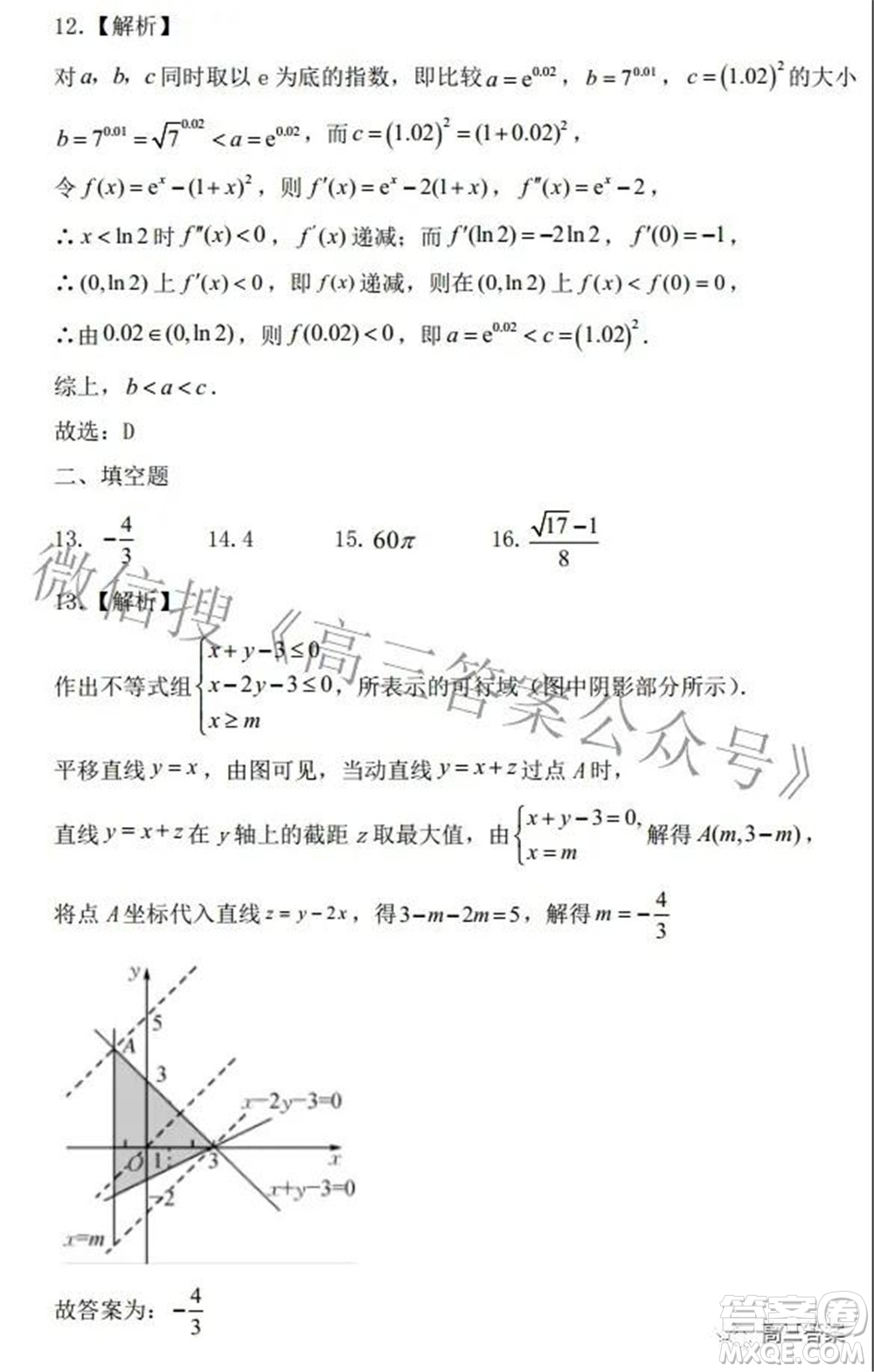 上饒市2022屆高三第一次高考模擬考試?yán)砜茢?shù)學(xué)試題及答案