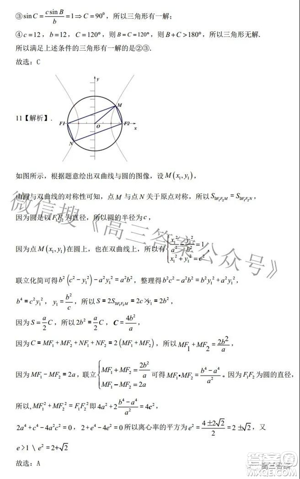 上饒市2022屆高三第一次高考模擬考試?yán)砜茢?shù)學(xué)試題及答案