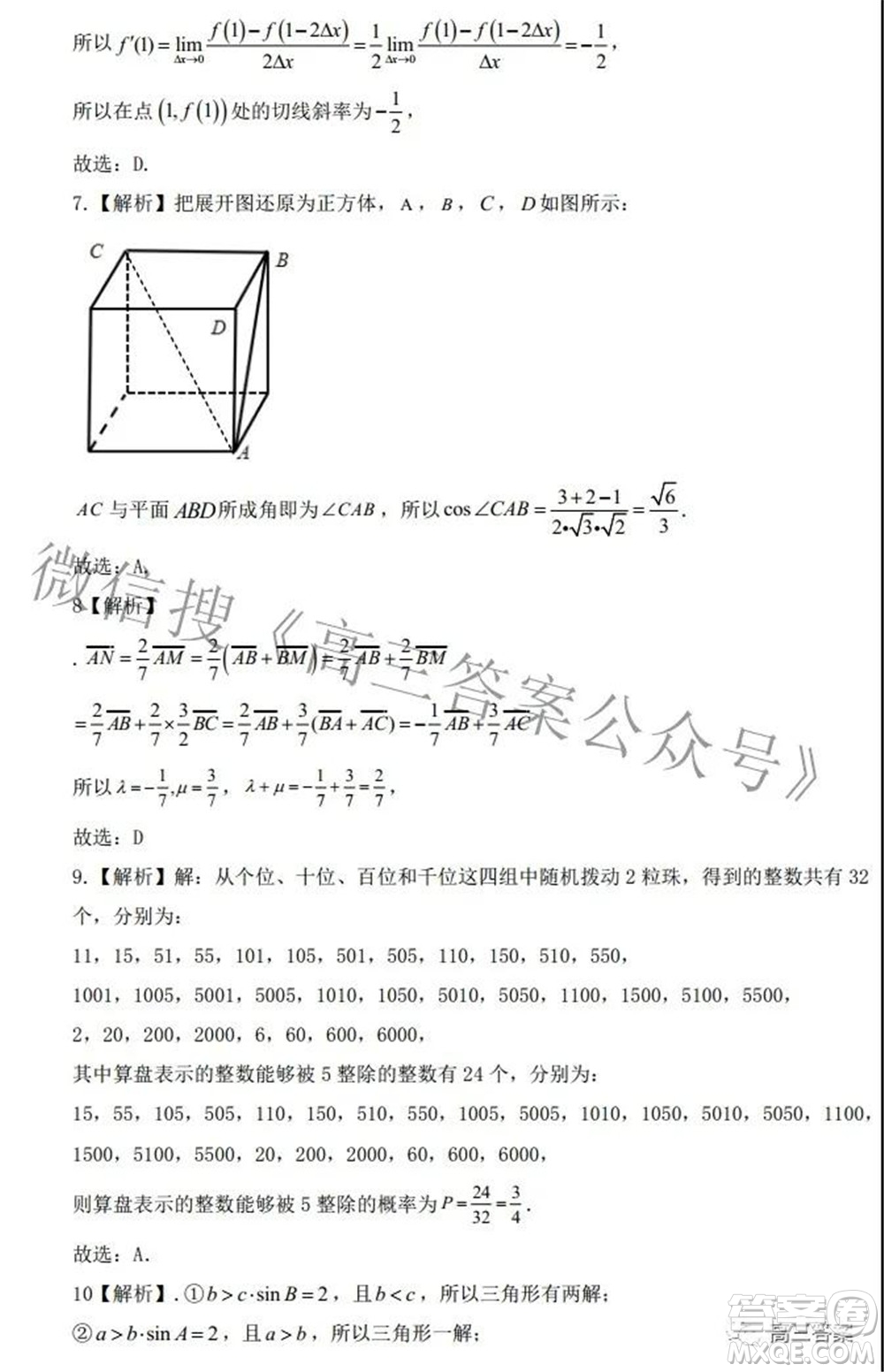 上饒市2022屆高三第一次高考模擬考試?yán)砜茢?shù)學(xué)試題及答案