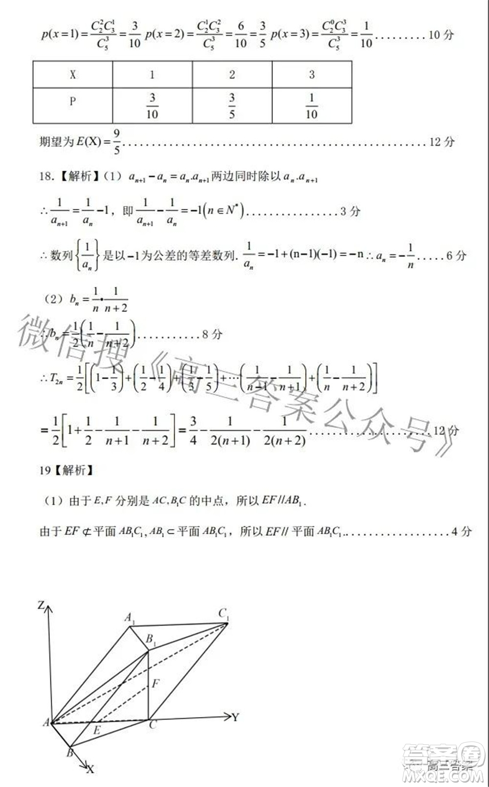 上饒市2022屆高三第一次高考模擬考試?yán)砜茢?shù)學(xué)試題及答案