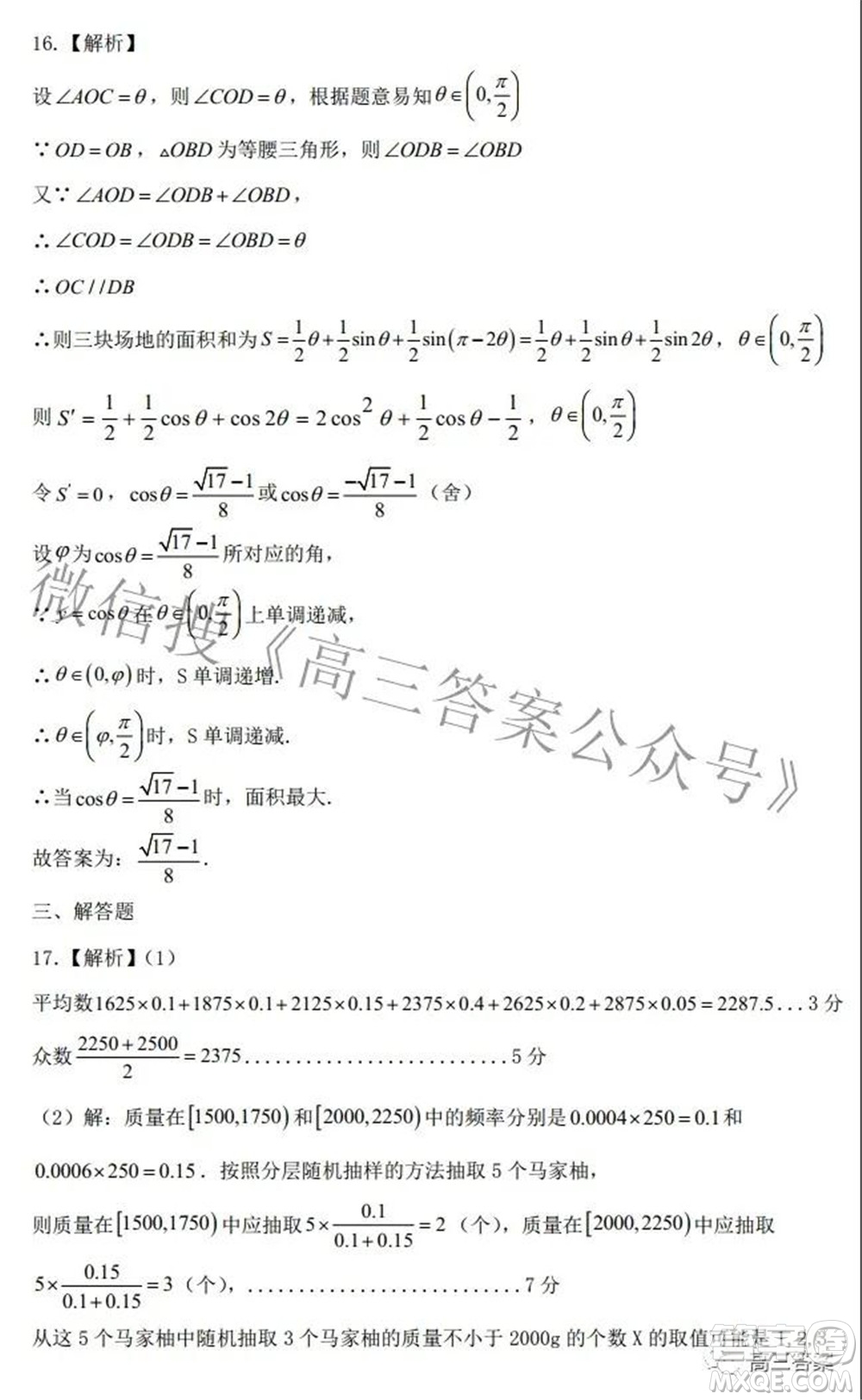 上饒市2022屆高三第一次高考模擬考試?yán)砜茢?shù)學(xué)試題及答案