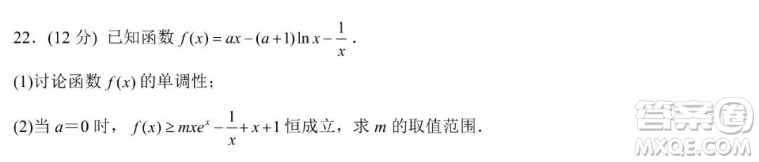 德強高中2021-2022學(xué)年度上學(xué)期期末驗收考試高三學(xué)年清北理科數(shù)學(xué)試題及答案