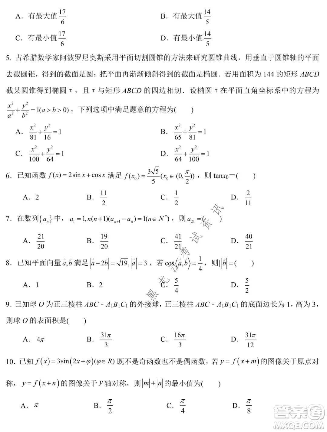 德強高中2021-2022學(xué)年度上學(xué)期期末驗收考試高三學(xué)年清北理科數(shù)學(xué)試題及答案