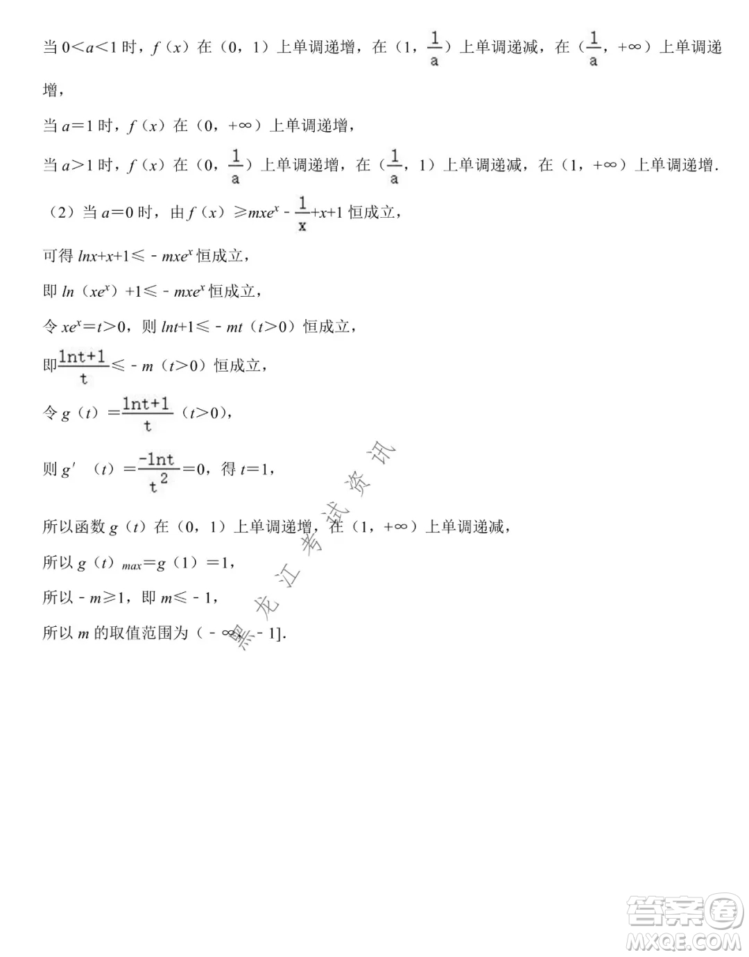 德強高中2021-2022學(xué)年度上學(xué)期期末驗收考試高三學(xué)年清北理科數(shù)學(xué)試題及答案