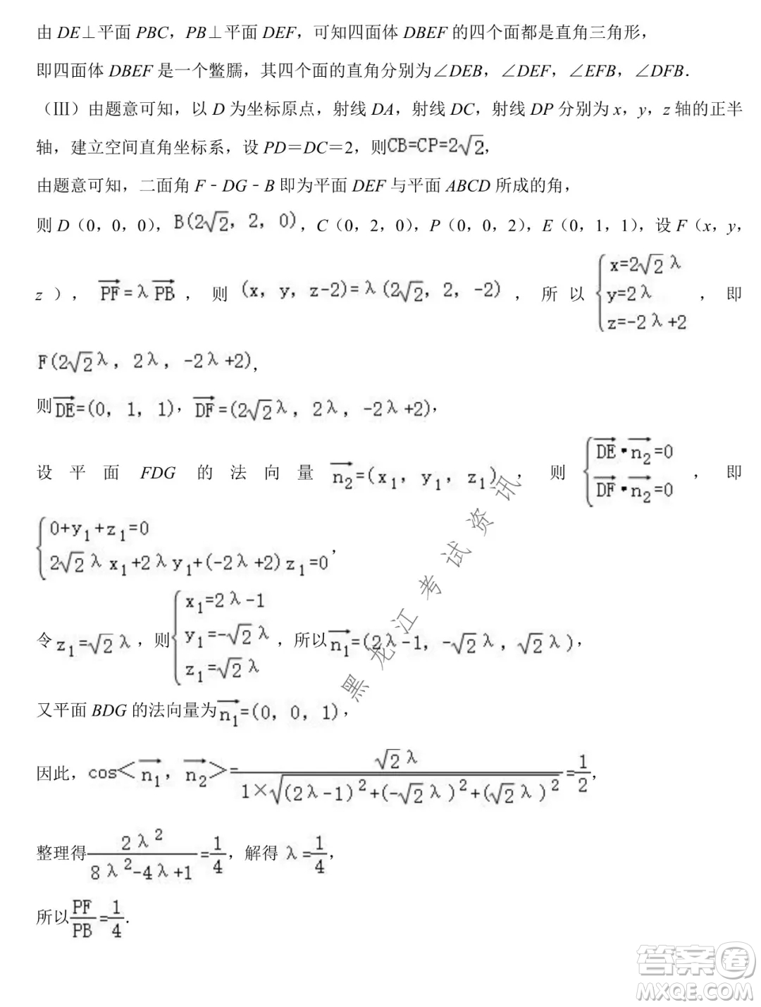 德強高中2021-2022學(xué)年度上學(xué)期期末驗收考試高三學(xué)年清北理科數(shù)學(xué)試題及答案