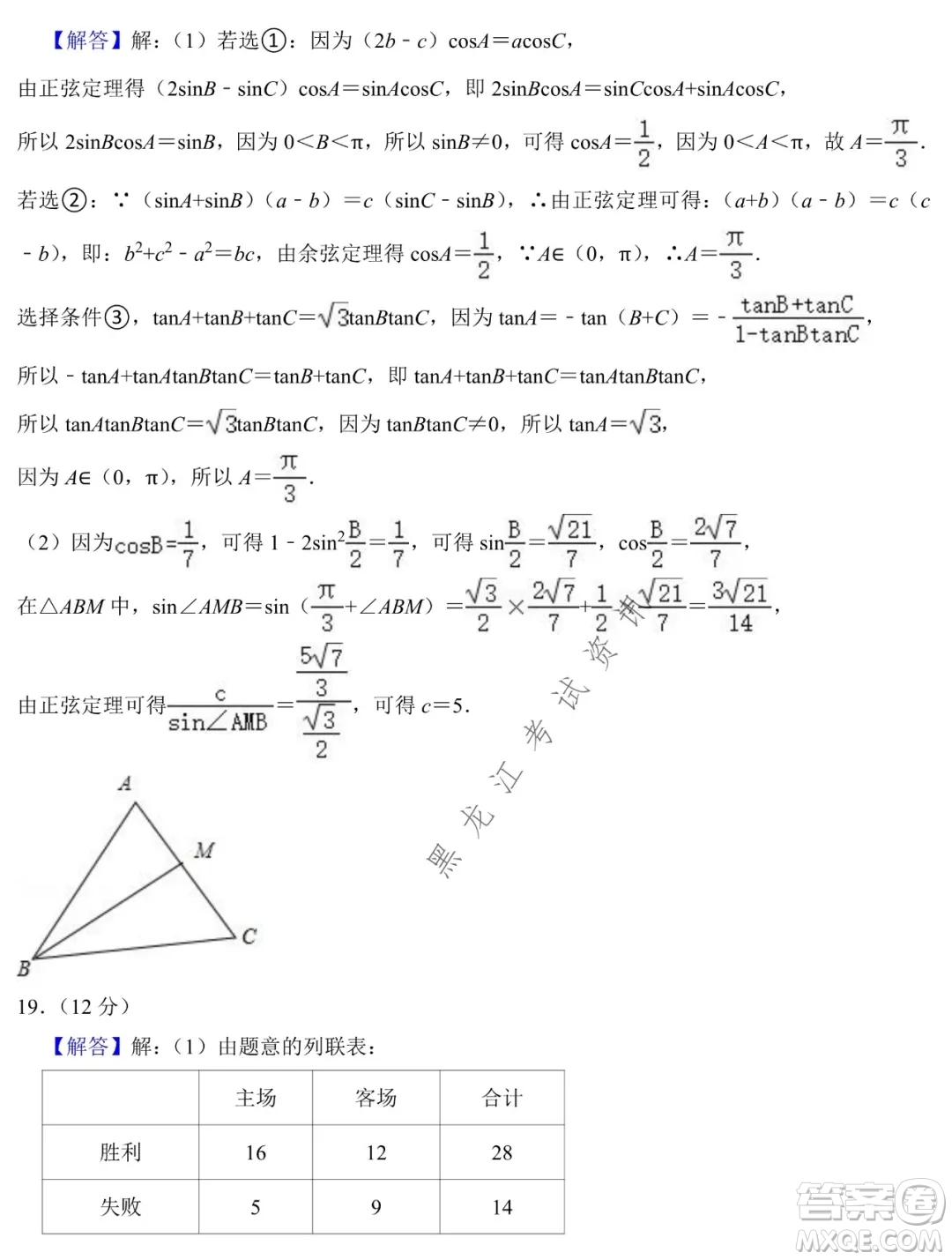 德強高中2021-2022學(xué)年度上學(xué)期期末驗收考試高三學(xué)年清北理科數(shù)學(xué)試題及答案