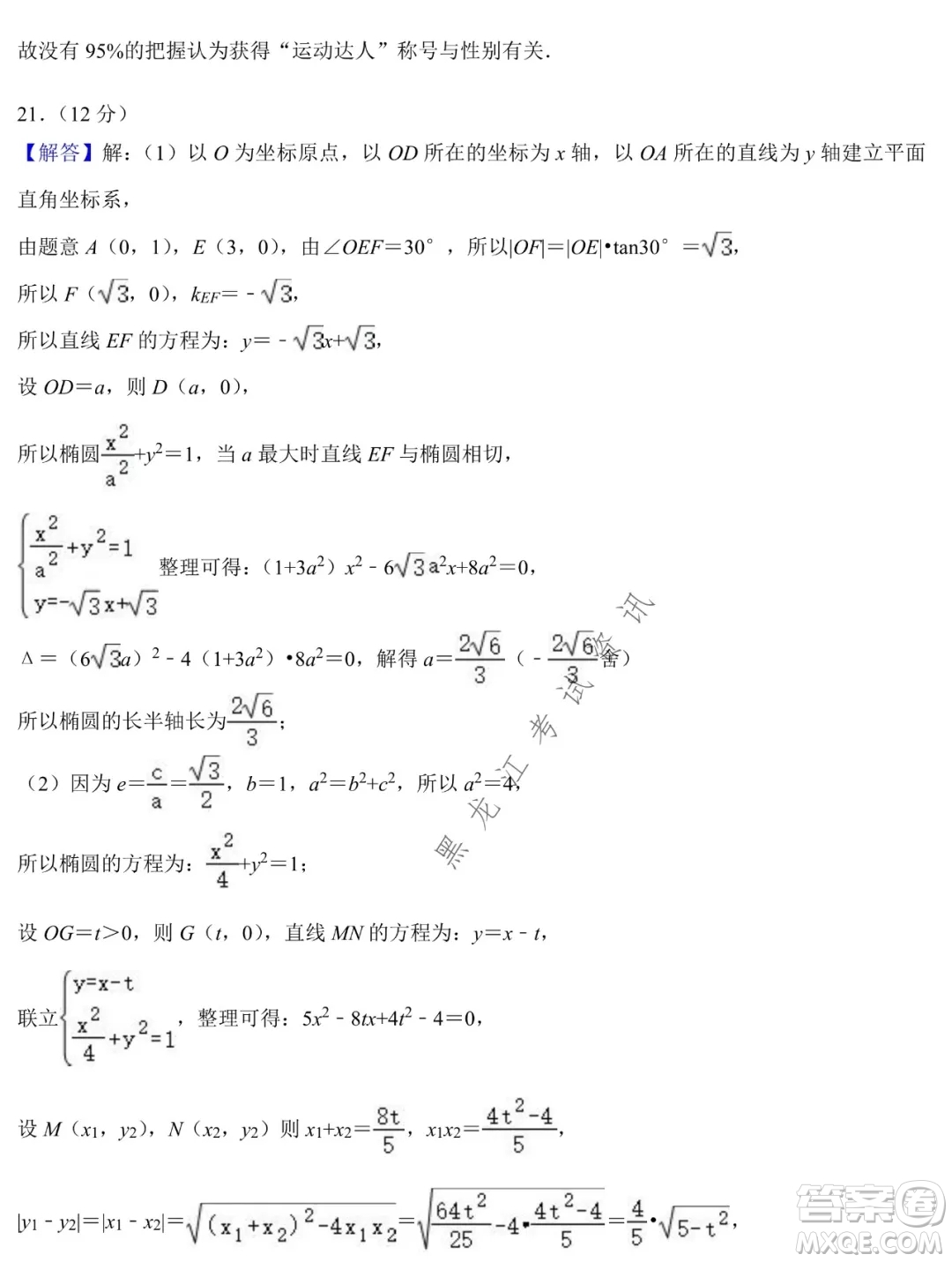 德強(qiáng)高中2021-2022學(xué)年度上學(xué)期期末驗收考試高三學(xué)年清北文科數(shù)學(xué)試題及答案