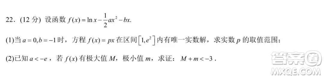 德強(qiáng)高中2021-2022學(xué)年度上學(xué)期期末驗收考試高三學(xué)年清北文科數(shù)學(xué)試題及答案