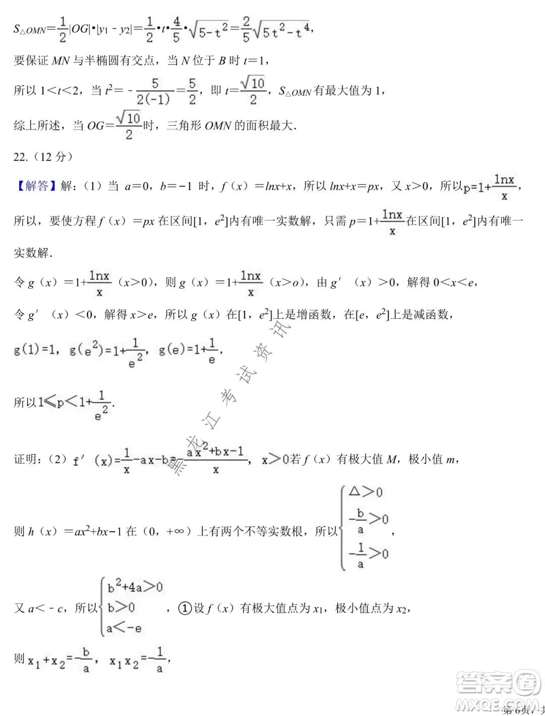 德強(qiáng)高中2021-2022學(xué)年度上學(xué)期期末驗收考試高三學(xué)年清北文科數(shù)學(xué)試題及答案