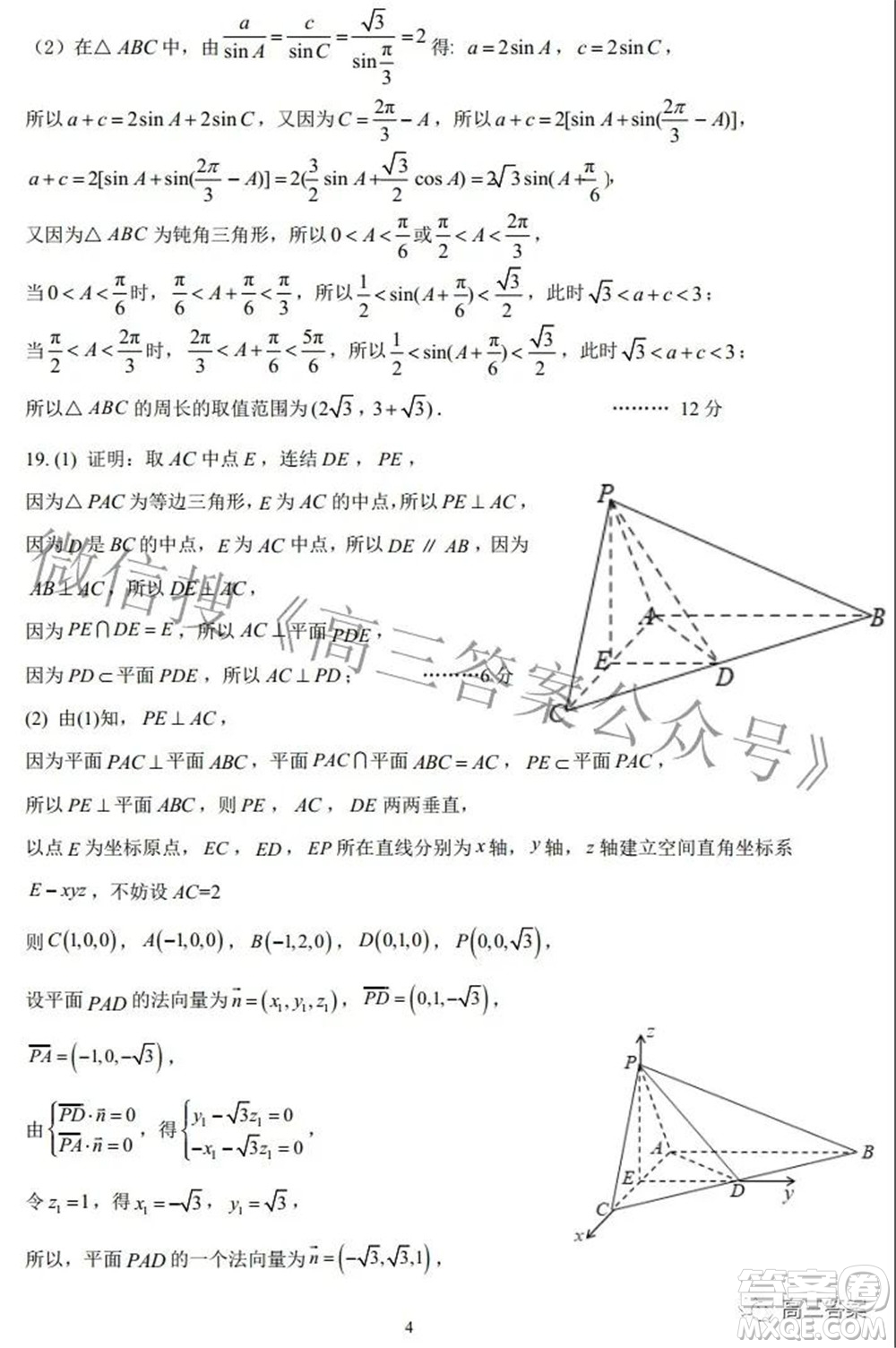 昆明市第一中學(xué)2022屆高中新課標高三第六次考前基礎(chǔ)強化理科數(shù)學(xué)試題及答案