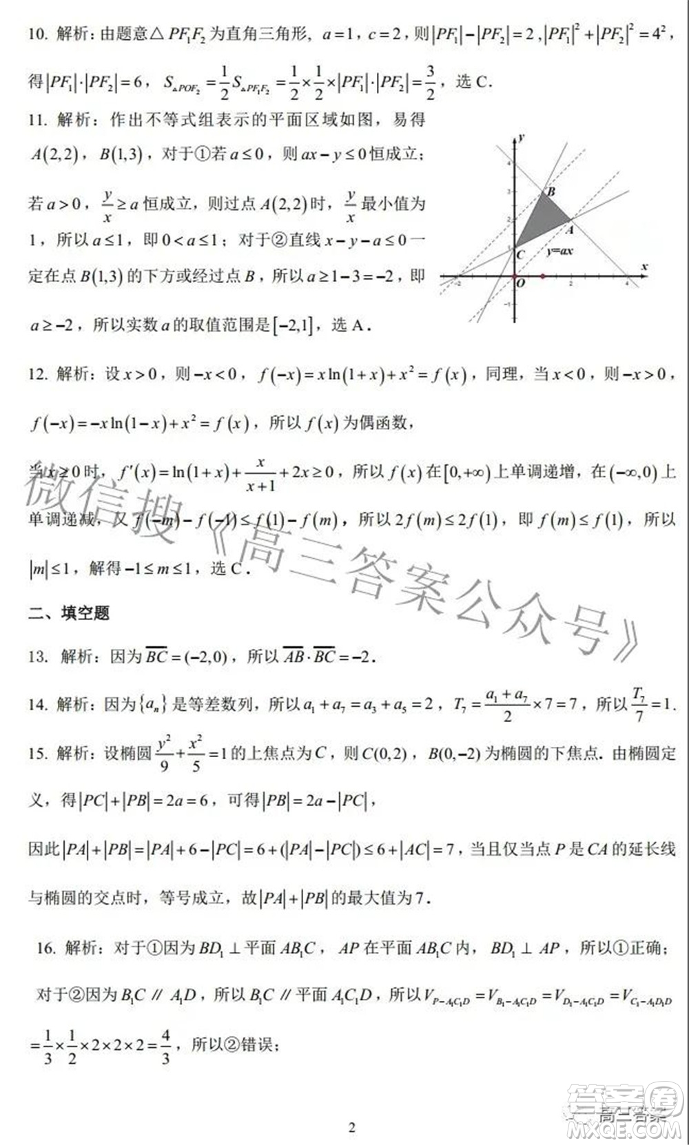 昆明市第一中學(xué)2022屆高中新課標(biāo)高三第六次考前基礎(chǔ)強(qiáng)化文科數(shù)學(xué)試題及答案