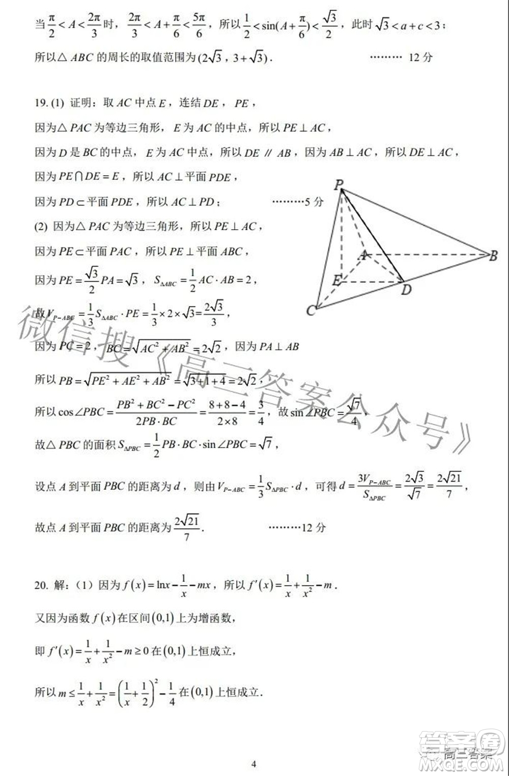 昆明市第一中學(xué)2022屆高中新課標(biāo)高三第六次考前基礎(chǔ)強(qiáng)化文科數(shù)學(xué)試題及答案