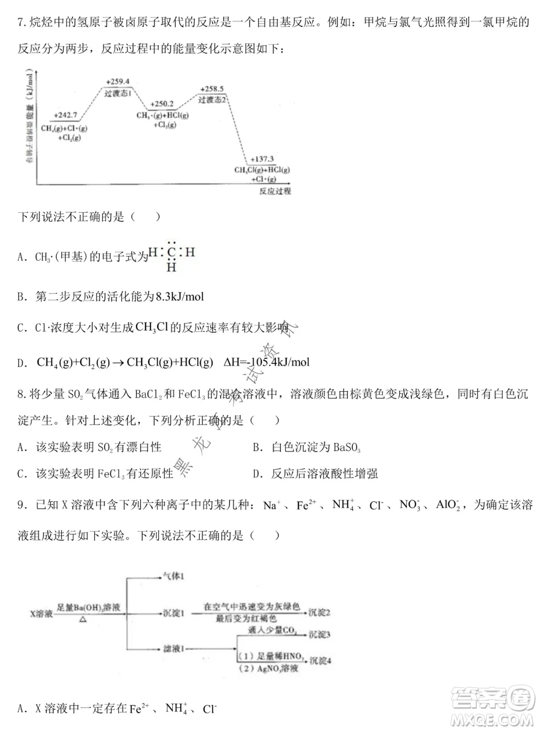 德強(qiáng)高中2021-2022學(xué)年度上學(xué)期期末驗(yàn)收考試高三學(xué)年清北化學(xué)試題及答案