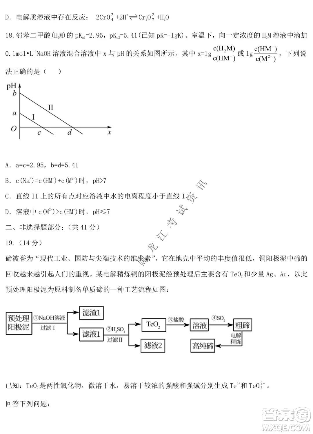 德強(qiáng)高中2021-2022學(xué)年度上學(xué)期期末驗(yàn)收考試高三學(xué)年清北化學(xué)試題及答案