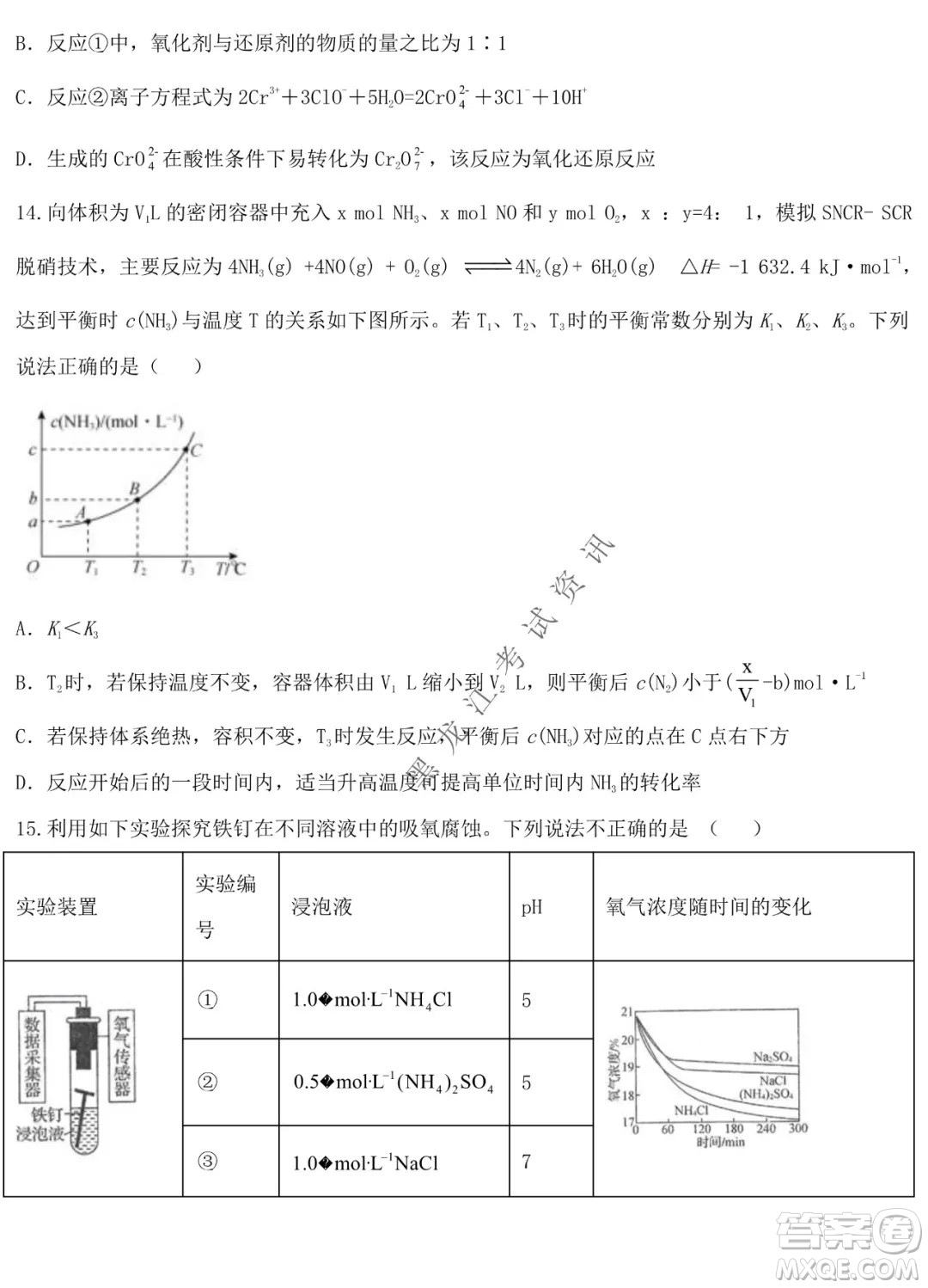 德強(qiáng)高中2021-2022學(xué)年度上學(xué)期期末驗(yàn)收考試高三學(xué)年清北化學(xué)試題及答案