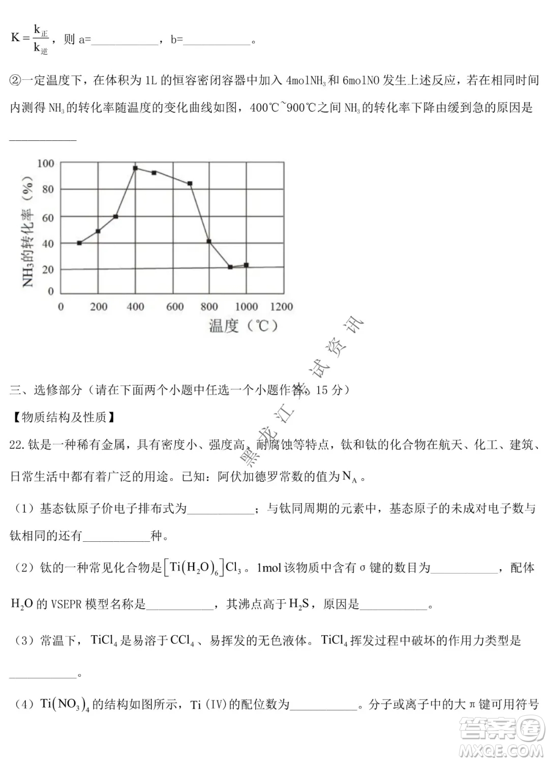 德強(qiáng)高中2021-2022學(xué)年度上學(xué)期期末驗(yàn)收考試高三學(xué)年清北化學(xué)試題及答案