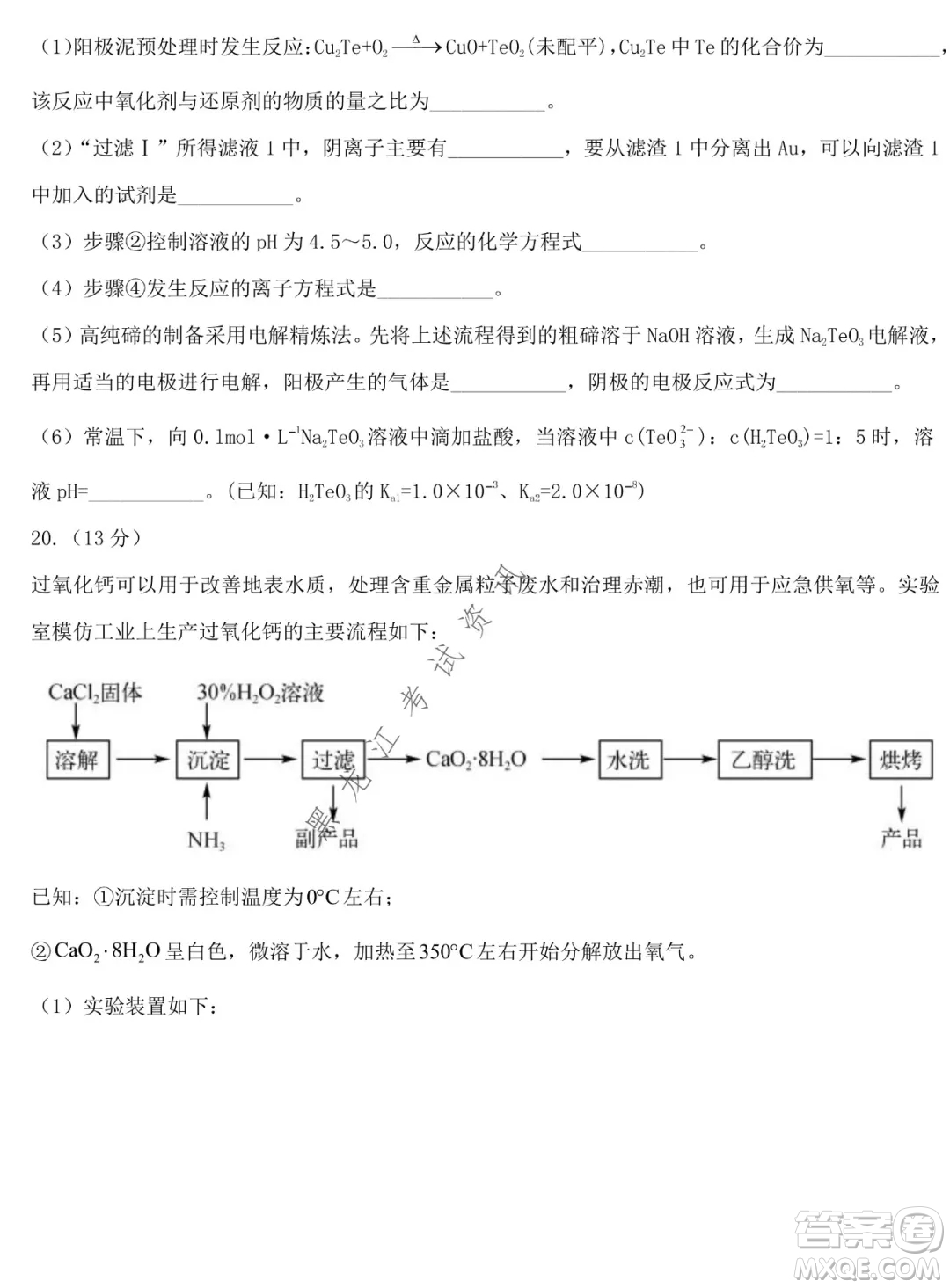 德強(qiáng)高中2021-2022學(xué)年度上學(xué)期期末驗(yàn)收考試高三學(xué)年清北化學(xué)試題及答案