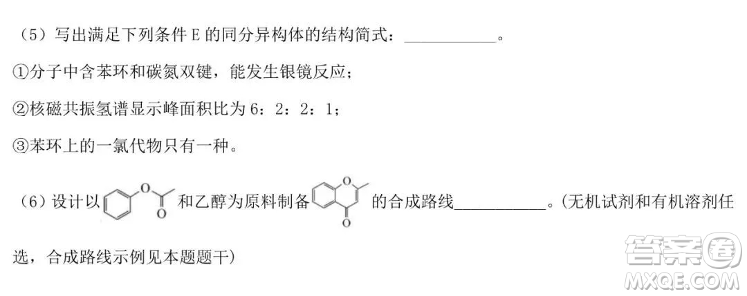 德強(qiáng)高中2021-2022學(xué)年度上學(xué)期期末驗(yàn)收考試高三學(xué)年清北化學(xué)試題及答案