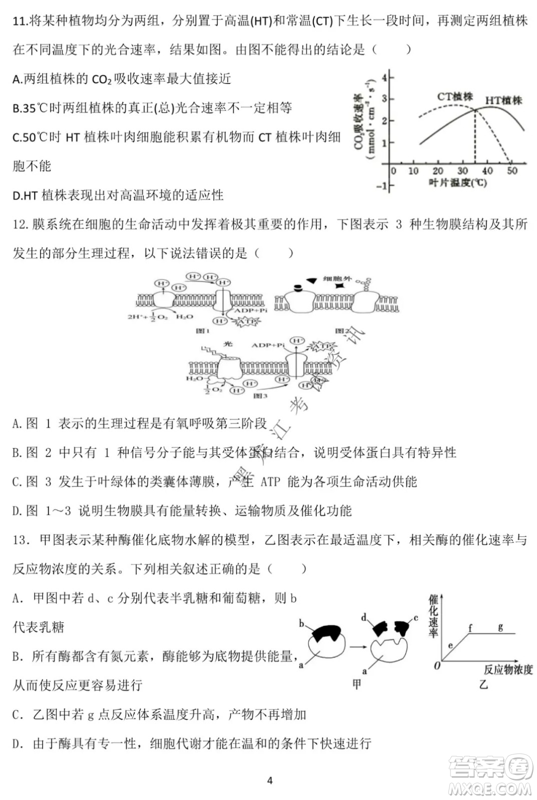 德強(qiáng)高中2021-2022學(xué)年度上學(xué)期期末驗(yàn)收考試高三學(xué)年清北生物試題及答案