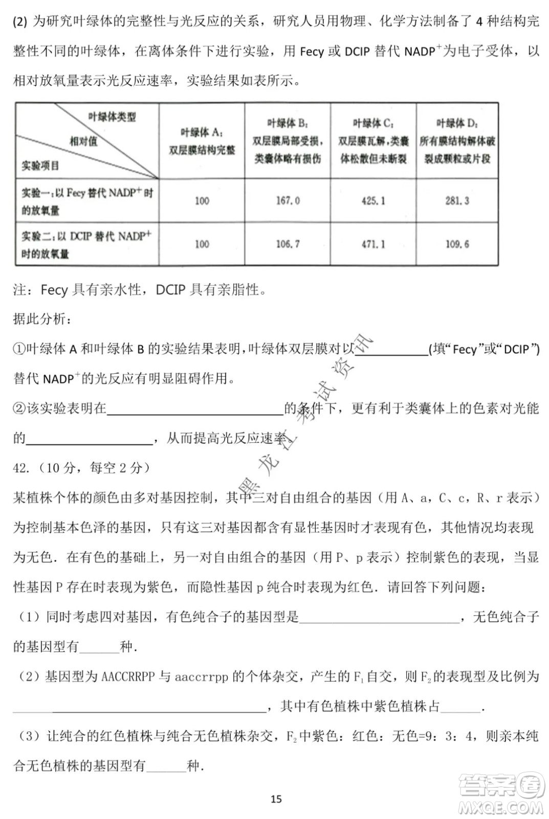 德強(qiáng)高中2021-2022學(xué)年度上學(xué)期期末驗(yàn)收考試高三學(xué)年清北生物試題及答案