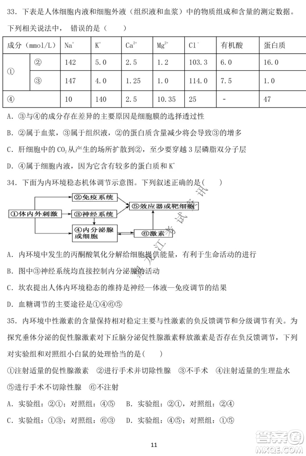 德強(qiáng)高中2021-2022學(xué)年度上學(xué)期期末驗(yàn)收考試高三學(xué)年清北生物試題及答案